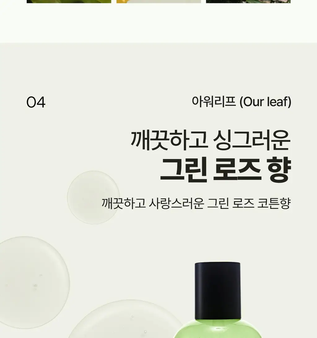[단독기획/미니증정] 아도르 퍼퓸 헤어 오일 80ml 기획 5종 택1 상세페이지 53